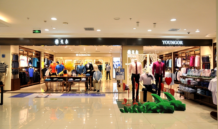 華億國際 雅戈爾專柜.jpg