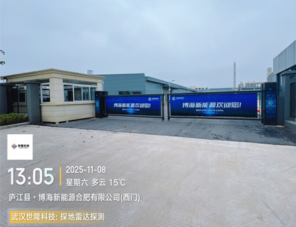 <strong>博海新能源合肥有限公司車庫地坪質量驗</strong>