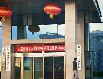 <strong>臨汾市生態環境局項目</strong>